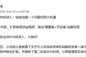 贾跃亭发长文回应种种质疑  回应FF 91推迟交付问题