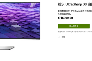 戴尔显示器 U3824DW开售:37.5英寸+3840*1600分辨率