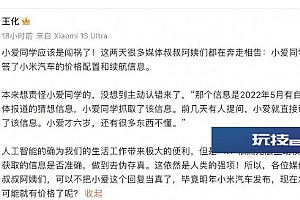 小米汽车14.99万元起售消息不实  官方辟谣