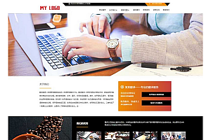 翻译公司语言翻译机构类网站源码-pbootcms模板