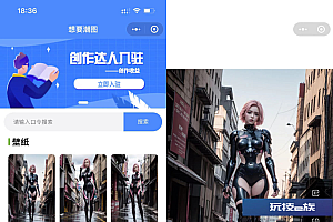 全新抖音快手微信 团啊取图小程序系统 壁纸小程序源码 全开源
