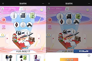 2023全新数码盲盒系统源码 盲盒小程序 可打包APP【源码+教程】