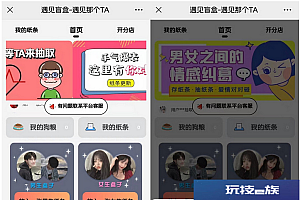 交友盲盒网站5.0全新源码-修复iOS定位搜索框抽取