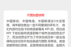 PHP号卡商城V1.31 号卡推广管理系统源码