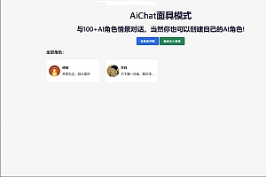 ChatGPTV4.9.1 商业版加密版需自行破解开心 功能齐全 AI付费创作系统 支持6种会员模式