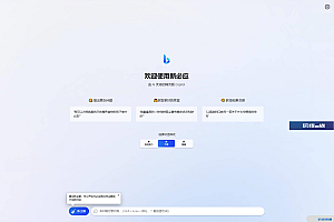 go-proxy-bing基于New Bing的开源Bing AI源码,无需登录即可畅聊