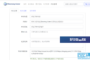 彩虹目录列表程序v1.2源码