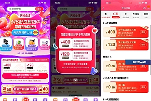 淘宝88VIP兑换520元消费券