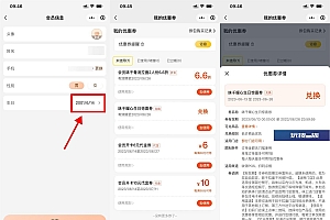 味千拉麺修改生日领免费券