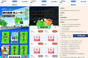 高德打车集卡得5~100元打车券