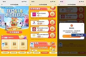 移动权益会员1元开网易云月卡