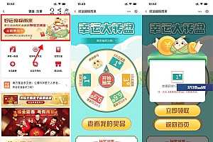 中行好运接粽而来抽1元立减金