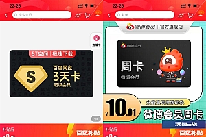 百亿补贴淘宝0.01元秒杀会员