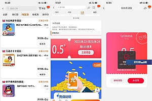 淘宝端午补贴领券1元充3Q币