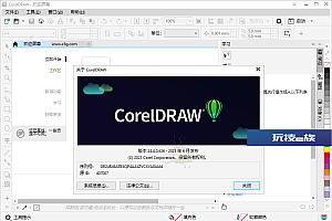 CorelDRAW 2023 v24.4.0.636特别版