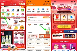 淘宝618数字生活抽视频会员