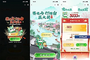 微信端午赛龙舟领免费提现券