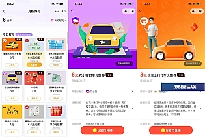 微信金币兑花小猪或滴滴打车券