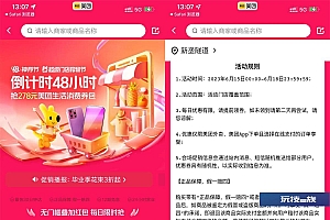 美团每30分钟抢30元无门槛券