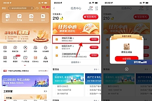 工行天天盈抽1元微信立减金