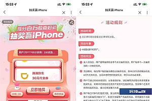 联通每天抽瑞幸咖啡23元饮品券