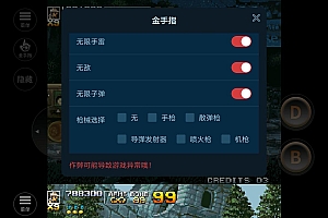 街机射击游戏 合金弹头4