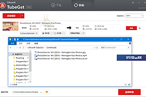 Gihosoft TubeGet v9.2.18便携版