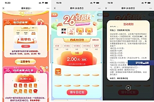 顺丰合成8级红包领寄件免单券