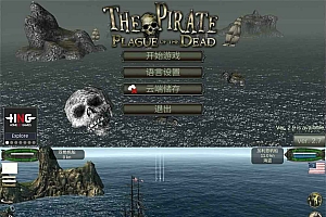 沙盒游戏 海盗:死亡瘟疫