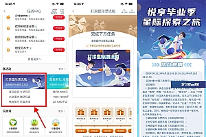 工行毕业季抽1.99~99元立减金