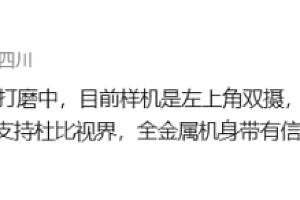 小米平板6 Max通过蓝牙认证  运行MIUI 14系统