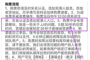 JJ20app怎么买票抢票?JJ20app一次能买几张票?