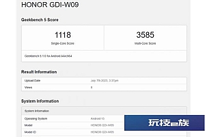 荣耀magicpad配置跑分曝光 搭载骁龙888处理器