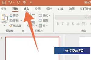 ppt怎么换背景图片不变内容?ppt整体统一换背景教程