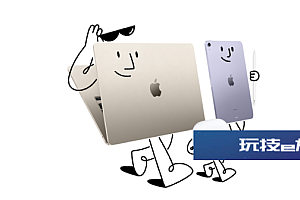 苹果教育优惠便宜多少?送什么?价格表一览表2023最新