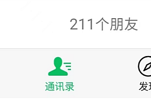 微信最多可以加多少人?微信好友数量上限是多少人