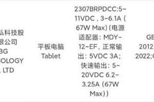 小米平板6 Max通过3C认证  屏幕尺寸13-14英寸左右