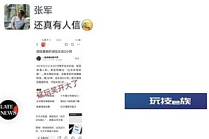 腾讯否认微信将推出公务员专供版 公关总监:玩笑开大了