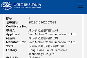 vivo Pad Air平板通过认证:44W快充 预计主打性价比