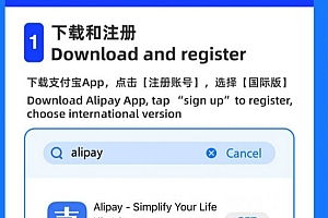 外国朋友来中国怎么绑定支付宝? 境外用户使用支付宝流程