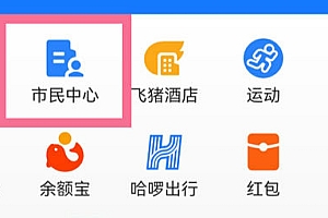 城乡居民医保缴费方式支付宝怎么交 医保怎么在支付宝上缴费