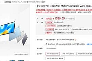 华为matepad2023可以插内存卡吗  支持内存拓展吗