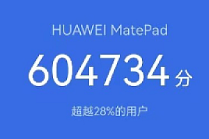 华为matepad2023款怎么样?适合用来打游戏吗