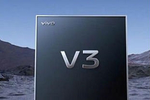 vivo自研芯片V3性能比v2提升30%  vivo X100首发