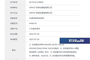 oppo find n3什么时候发布  发布时间参数曝光