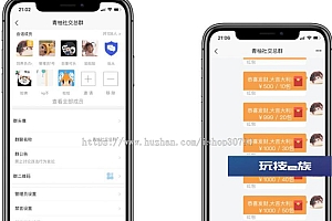 即时通讯IM系统(H5+安卓+IOS)客户端 支持红包转账 朋友圈 附视频教程