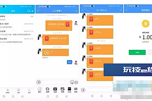 聊天软件IAPP源码+php后端