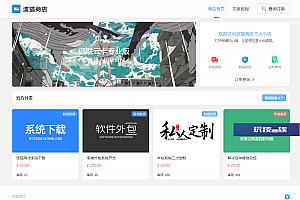 最新版波猫商店自动发卡售卡系统源码