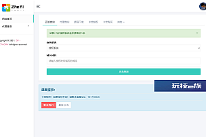 2023最新ZYI PHP授权系统源码