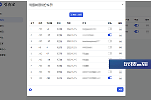 功能强大的活码管理平台源码-支持淘宝客和分享卡片等功